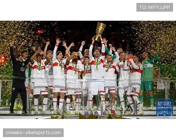 斯图加特德国杯夺冠，18年来首个重要奖杯