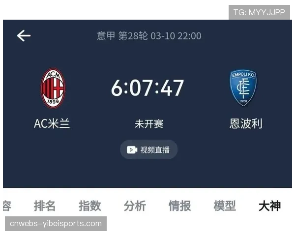 莱奥半场梅开二度，AC米兰暂2-0领先恩波利