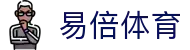 易倍体育中国网络平台 - 全方位体育服务门户